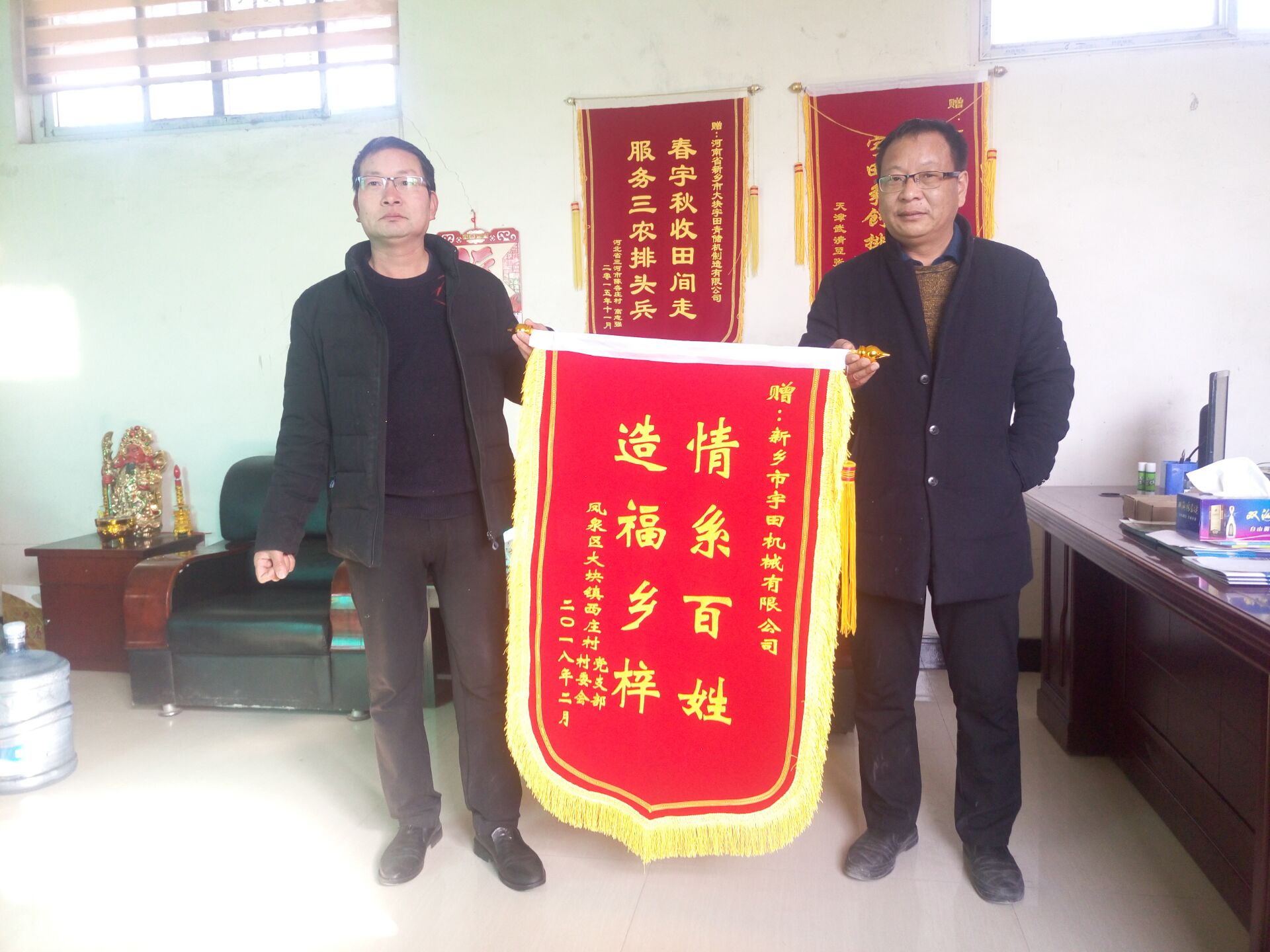 鳳(feng)泉區大塊鎮西莊邨邨委會及黨支部送來錦旂